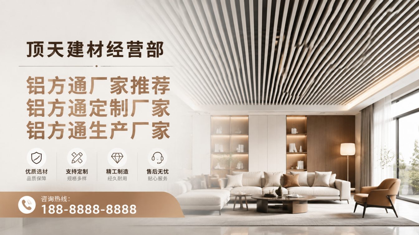 石柱土家族自治县深耕铝材20年，服务大型工程